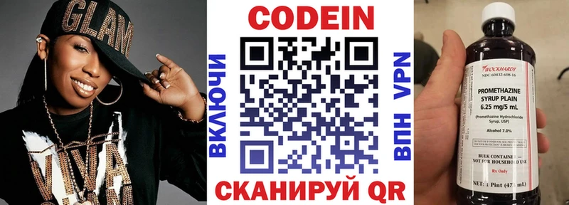 Кодеин Purple Drank Купить где Мелеуз