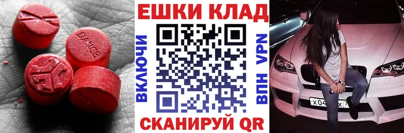 Ecstasy 280 MDMA  Купить закладки  Мелеуз 