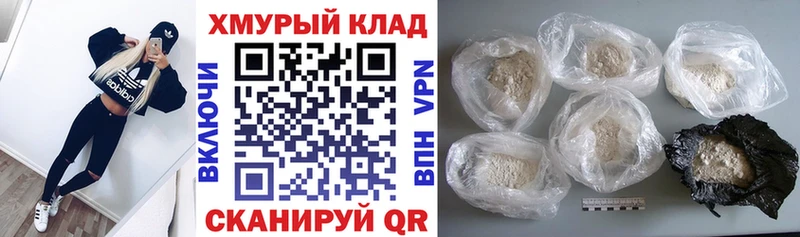 Купить  Мелеуз  ГЕРОИН хмурый 