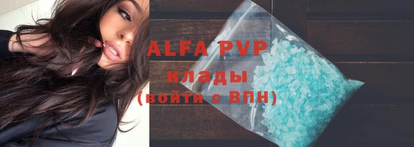 альфа пвп Белокуриха