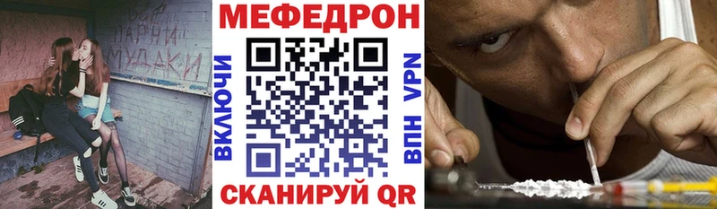 Меф 4 MMC  Мелеуз 