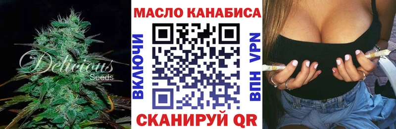 ТГК гашишное масло  Купить  Мелеуз 